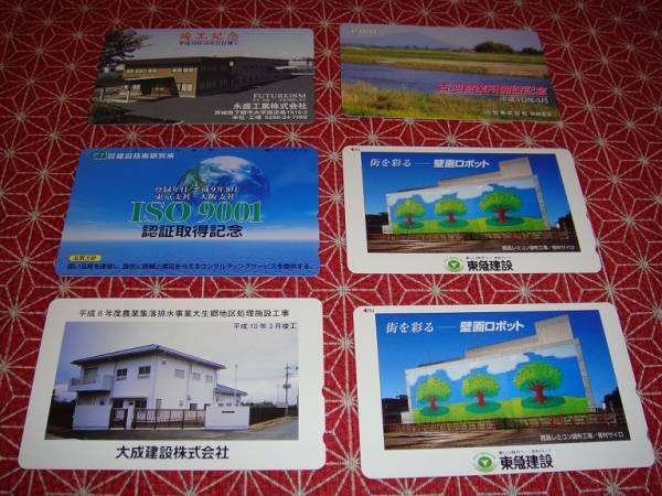 テレホンカード（50度数）16枚セット・未使用品_2