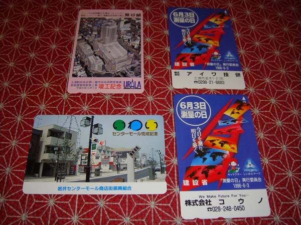 テレホンカード（50度数）16枚セット・未使用品_3