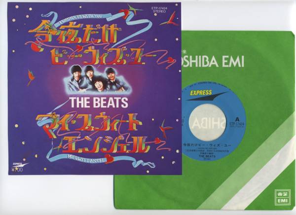 THE BEATS 今夜だけビー・ウィズ・ユー　7インチ THE BEATS 今夜だけビー・ウィズ・ユー 7インチ ザ・ビーツ THE BEATS