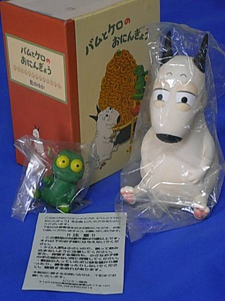 フィギュア バムとケロのおにんぎょう ソフビ お人形 バムとケロのおにんぎょう ソフビフィギュア/島田ゆか ビリケン(人形