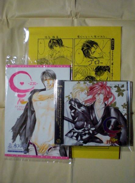 小冊子 コミコミ特典ペーパー付 是 Ze Final 志水ゆき Cdブック 売買されたオークション情報 Yahooの商品情報をアーカイブ公開 オークファン Aucfan Com