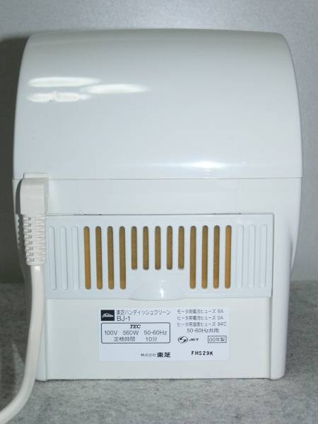 激安☆TOSHIBA東芝ハンディッシュクリーン サラッと乾かし手BJ-1(家庭 