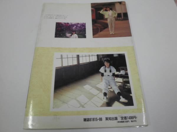 前島かおり 写真集 昨日 逢いたい ま行 売買されたオークション情報 Yahooの商品情報をアーカイブ公開 オークファン Aucfan Com