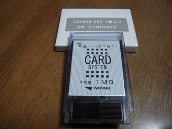 デジタルタコグラフ メモリーカード YAZAKI DTG1 7日用 1MB 3個(電装品