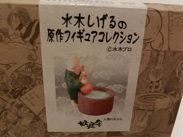 ○妖怪舎 水木しげる フィギュア 人魂の天ぷらゲゲゲの鬼太郎(ゲゲゲの 