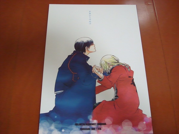 テネシーワルツ たうみ麻友revolver69 エドロイ 鋼の錬金術師 売買されたオークション情報 Yahooの商品情報をアーカイブ公開 オークファン Aucfan Com