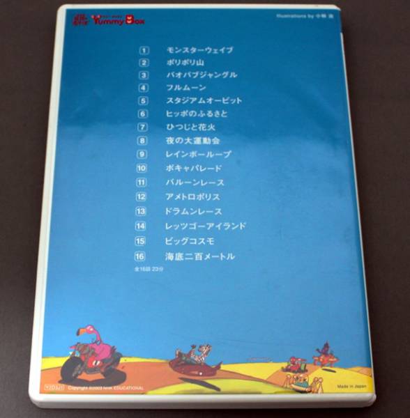 Dvd Nhk英語 あそぼ ボキャレース Voca Race 英語 売買されたオークション情報 Yahooの商品情報をアーカイブ公開 オークファン Aucfan Com