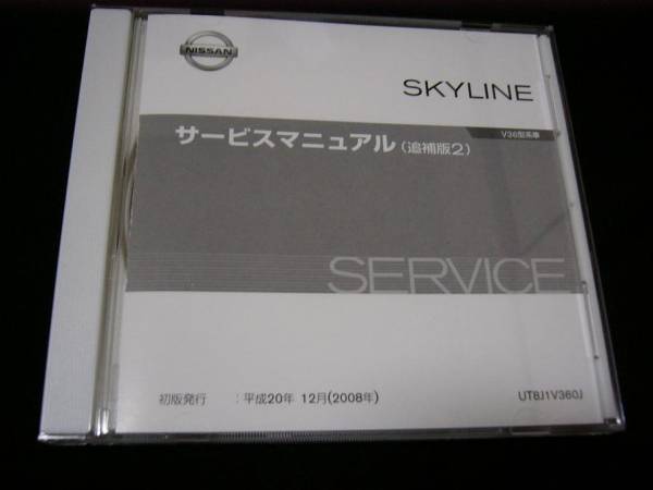 V36メンテナンスサービスマニュアルCD