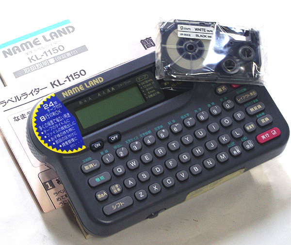 未使用品)CASIO ネームランド漢字ラベルライターKL-1150一式(ラベル 
