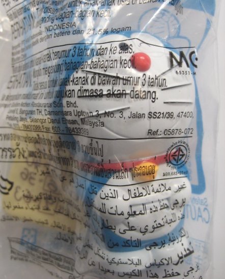 ☆ドラえもんとアンキパン100枚シール付き☆ハッピーセット☆_2