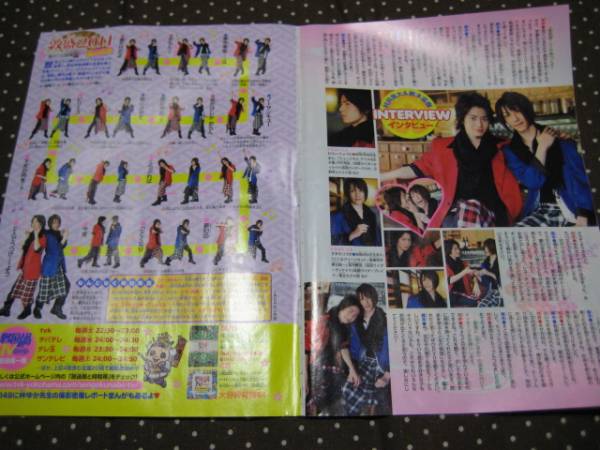 戦国鍋TV☆信長と蘭丸☆花とゆめ切抜き・表紙 村井良大/鈴木拡樹(花と