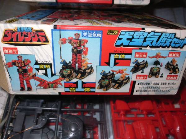 ミニプラ食玩10 ダイレンジャー 天空気殿セット 2個セット(五星戦隊