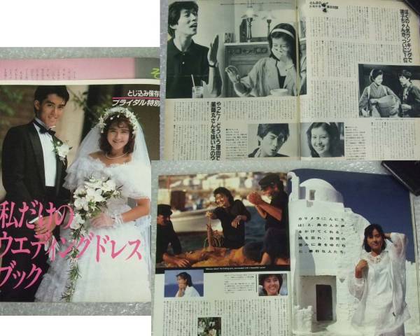 ノンノ1985 10 沢口靖子さんま 薬師丸ひろ子 小田和正ユーミン アイドル 芸能人 売買されたオークション情報 Yahooの商品情報をアーカイブ公開 オークファン Aucfan Com