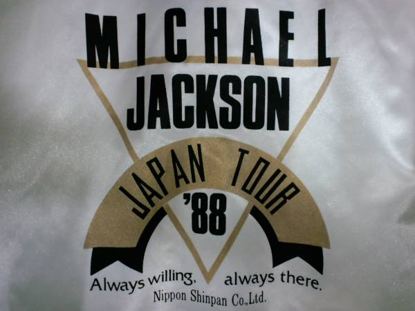 マイケルジャクソン スタッフジャンパー 日本信販 1988(Michael