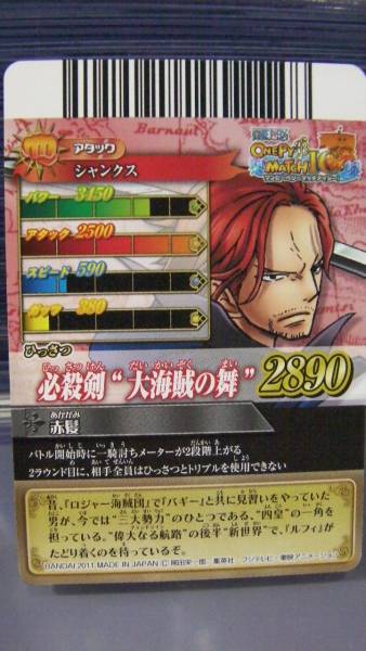 ワンピーベリーマッチIC 1弾 SGR シャンクス 大海賊の舞 四皇(ベリー