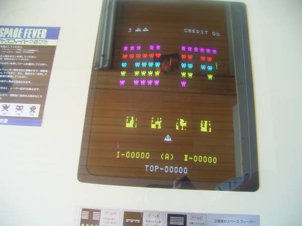 スペースインベーダーのパクリ??任天堂 スペースフィーバー(筐体