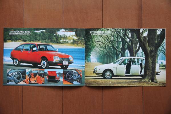 シトロエン　GS１２２０　カタログ　昭和５２年頃　価格表付_2