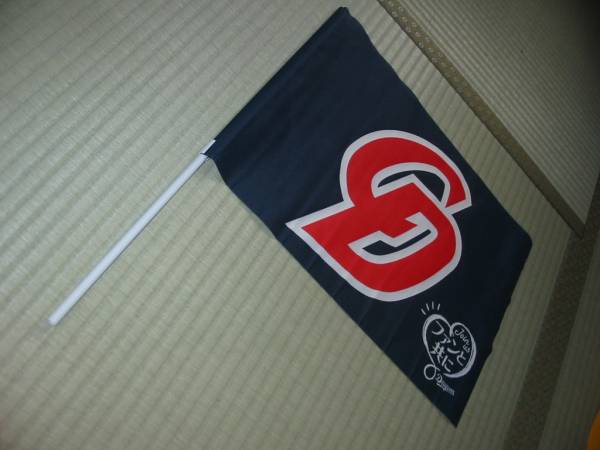 未使用　非売品　中日ドラゴンズ　応援　フラッグ_2