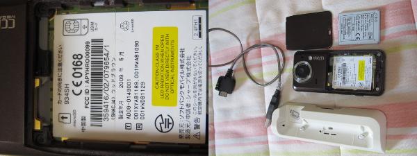 「♪Softbank 934SH mirumo ウッドブラウン ♪」_3