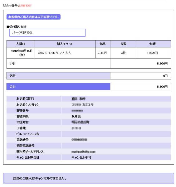 Usj ワンピース サンジの海賊レストラン 8月15日 大人4人分 ユニバーサル スタジオ ジャパン 売買されたオークション情報 Yahooの商品情報をアーカイブ公開 オークファン Aucfan Com