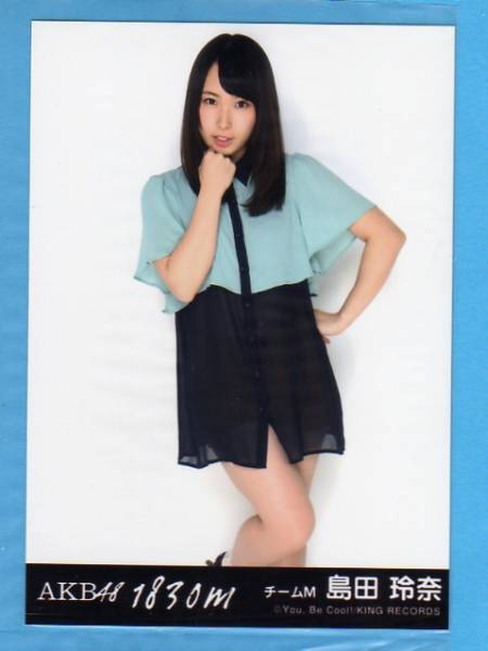 AKB48☆1830m☆島田玲奈☆生写真☆NMB48_1