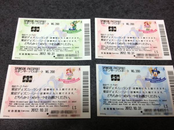 東京ディズニーリゾート スポンサー1デーパスポート4枚セット ディズニーリゾート共通券 売買されたオークション情報 Yahooの商品情報をアーカイブ公開 オークファン Aucfan Com