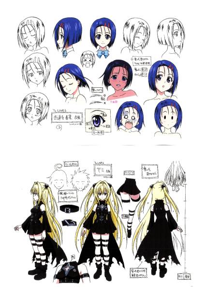 ④To Loveる　とらぶる　製作用資料　設定資料