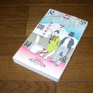 12年11月 見聞録のヤフオク の相場 価格を見る ヤフオク の見聞録のオークション売買情報は61件が掲載されています