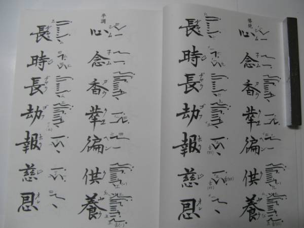 真宗大谷派寺院伽陀等附物譜 雅楽篳篥鳳笙龍笛 奏楽便覧添付 民族音楽 民謡 売買されたオークション情報 Yahooの商品情報をアーカイブ公開 オークファン Aucfan Com