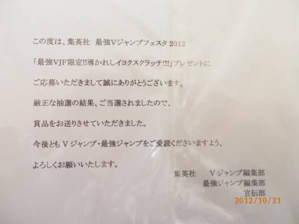遊戯王5DS 佐藤雅史先生直筆サイン 最強VJF当選品 送料無料(サイン 