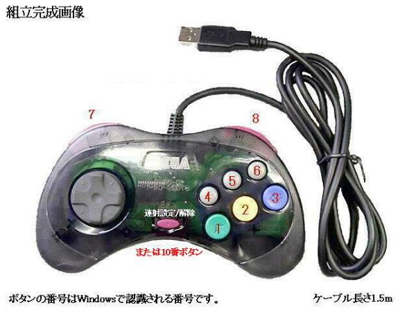 サターンパッドusb化基板ver 6 ５分 簡単改造 ジョイスティック 売買されたオークション情報 Yahooの商品情報をアーカイブ公開 オークファン Aucfan Com