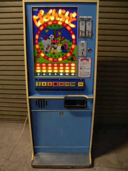 ☆UPL ぱっくんらんど メダルゲーム☆25セント用 中古(筐体