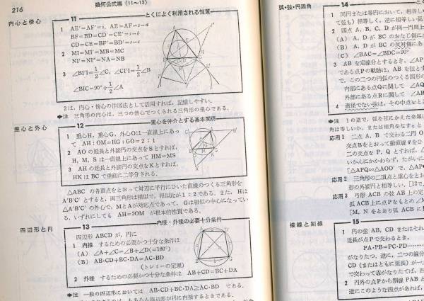 絶版□大学への数学・新作問題演習2□東京出版 昭和43年(数学)｜売買