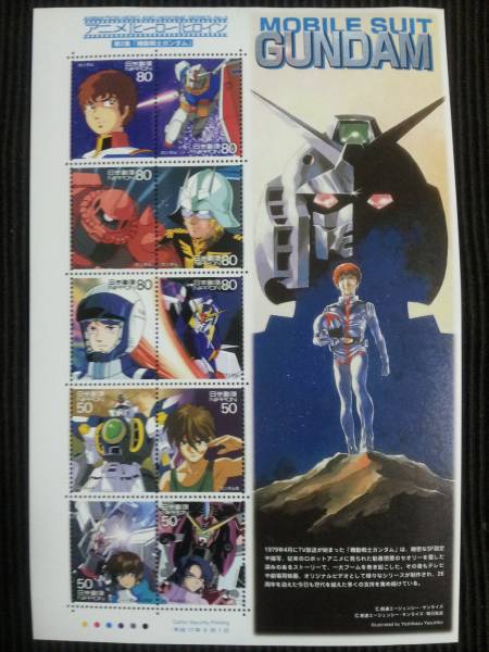 ≪新品≫機動戦士ガンダム『切手シート』／80円：6枚、50円：4枚_1