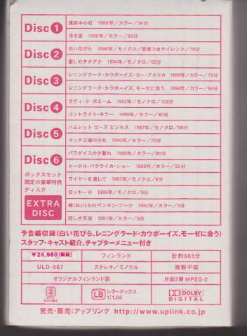 【AKI KAURISMAKI/アキ・カウリスマキ】*国内盤6DVDBOX・中古品_3