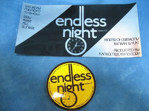 関西テレビ エンドレスナイト Endless Night ステッカー 当時モノ ☆美品♪関西テレビ/エンドレスナイト/ステッカー/endless night
