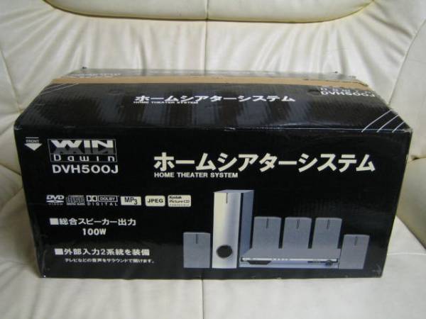 Dawin ホームシアターシステム