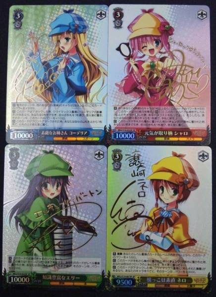 ヴァイス ミルキィホームズ2 SP SR サイン フルコン 16種16枚(ヴァイスシュヴァルツ)|売買されたオークション情報、yahooの商品 ...