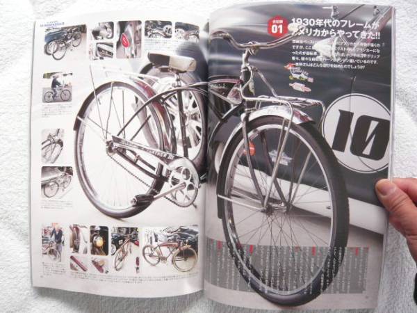 所ジョージの世田谷ベース21 新たな自転車の選び方(自転車