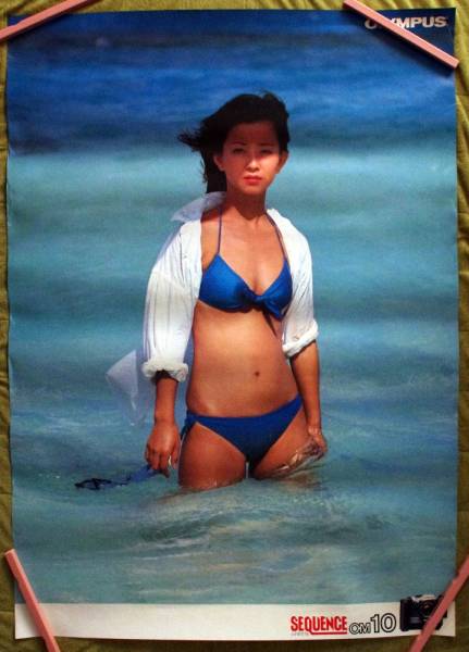 ポスター 大場久美子 水着 ビキニ B1サイズ オリンパス(あ行)｜売買