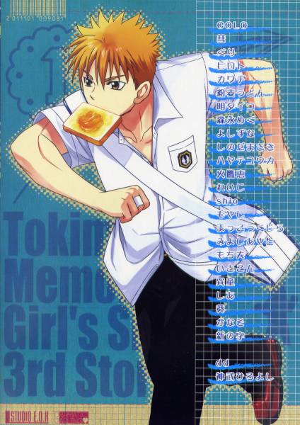 不二山嵐アンソロジー 嵐1 ときメモgs3同人誌 ときめきメモリアル 売買されたオークション情報 Yahooの商品情報をアーカイブ公開 オークファン Aucfan Com