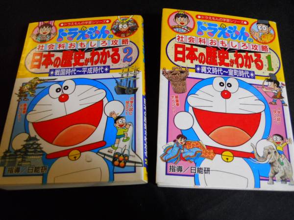 特価 学習漫画５冊 ドラえもん日本の歴史 天気恐竜救急 学習漫画 売買されたオークション情報 Yahooの商品情報をアーカイブ公開 オークファン Aucfan Com