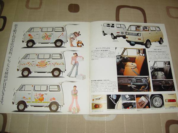 昭和48年／三菱・ミニキャブELバン。【自動車カタログ】 旧車カタログ】 昭和48年 ミニキャブELバン LT30V系(三菱)｜売買された