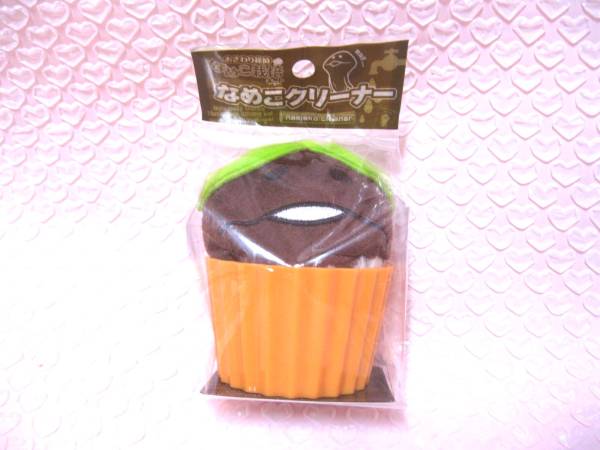 なめこ栽培キット☆なめこクリーナー☆双葉なめこ_1