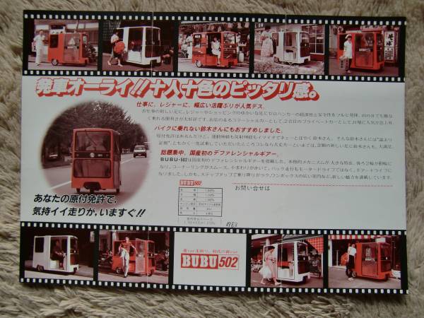 珍車 原付ミニカー Bubu502 光岡自動車 その他 売買されたオークション情報 Yahooの商品情報をアーカイブ公開 オークファン Aucfan Com 珍車 原付ミニカー Bubu502 光岡自動車 その他 売買されたオークション情報 Yahooの商品情報をアーカイブ公開 オークファン Aucfan Com