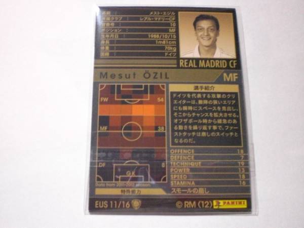 Wccf 11 12 Eus11 16 メスト エジル レアカード 売買されたオークション情報 Yahooの商品情報をアーカイブ公開 オークファン Aucfan Com