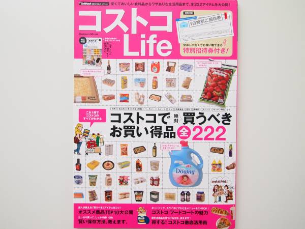 【コストコＬｉｆｅ】　定番商品満載！コストコ初心者の方に☆_1