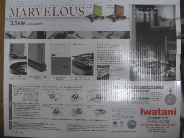 新品　未使用　Iwatani 岩谷産業　カセットボンベ CB-MVS-1FG_2