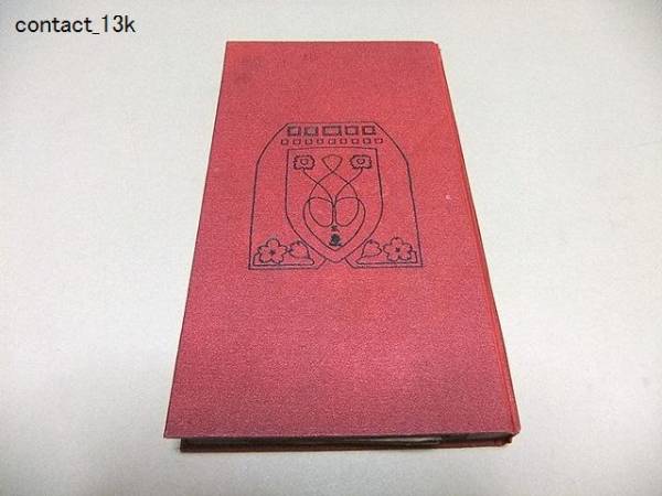戦術原則ノ図解/大正11年/駐軍の部・行軍の部・戦闘の部/軍J