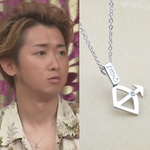 新品未使用◇嵐 大野智 射手座ネックレス◇アクセサリー(タレント